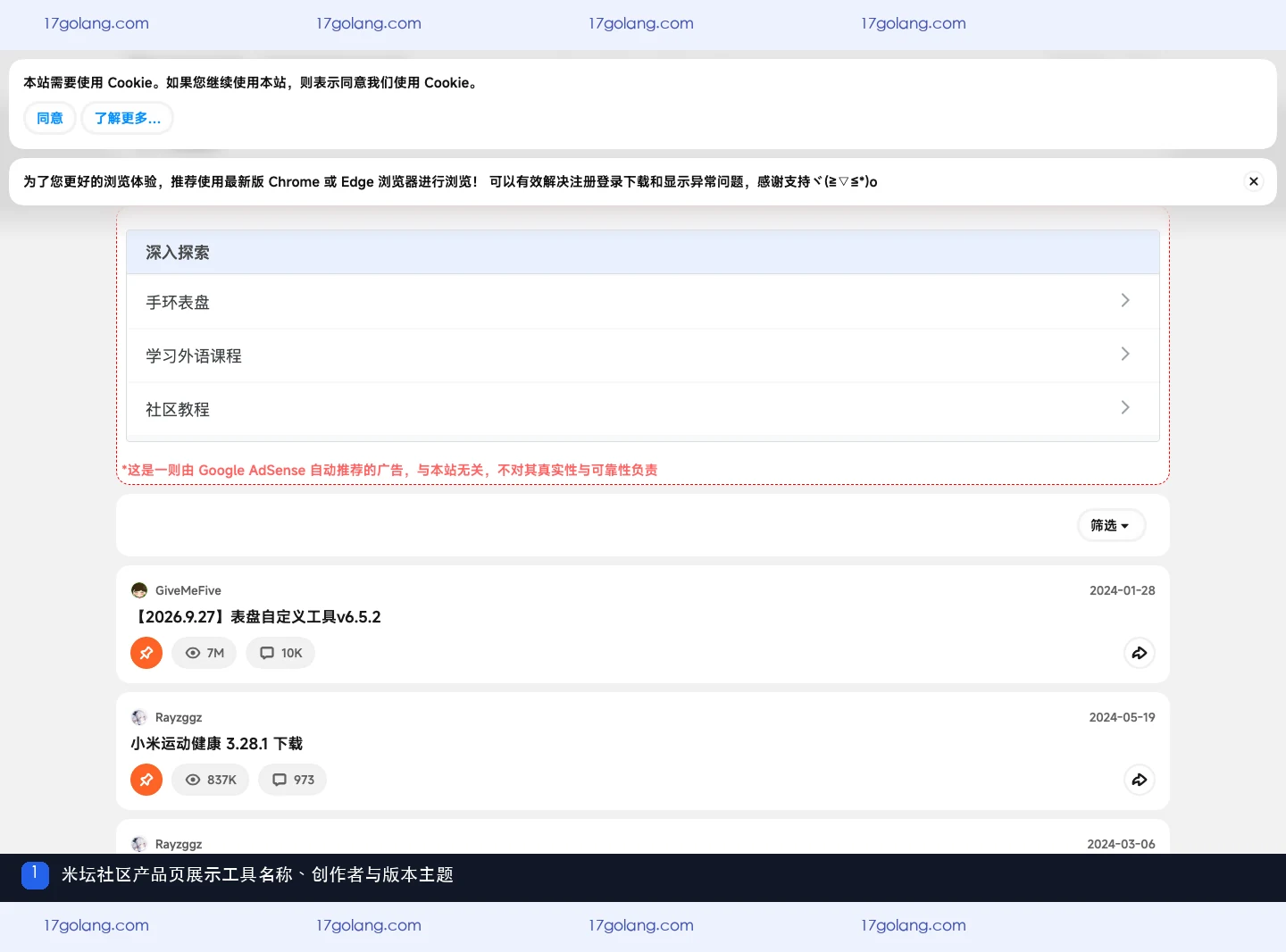 表盘自定义工具资源入口怎么辨认？产品页、教程帖与安全边界