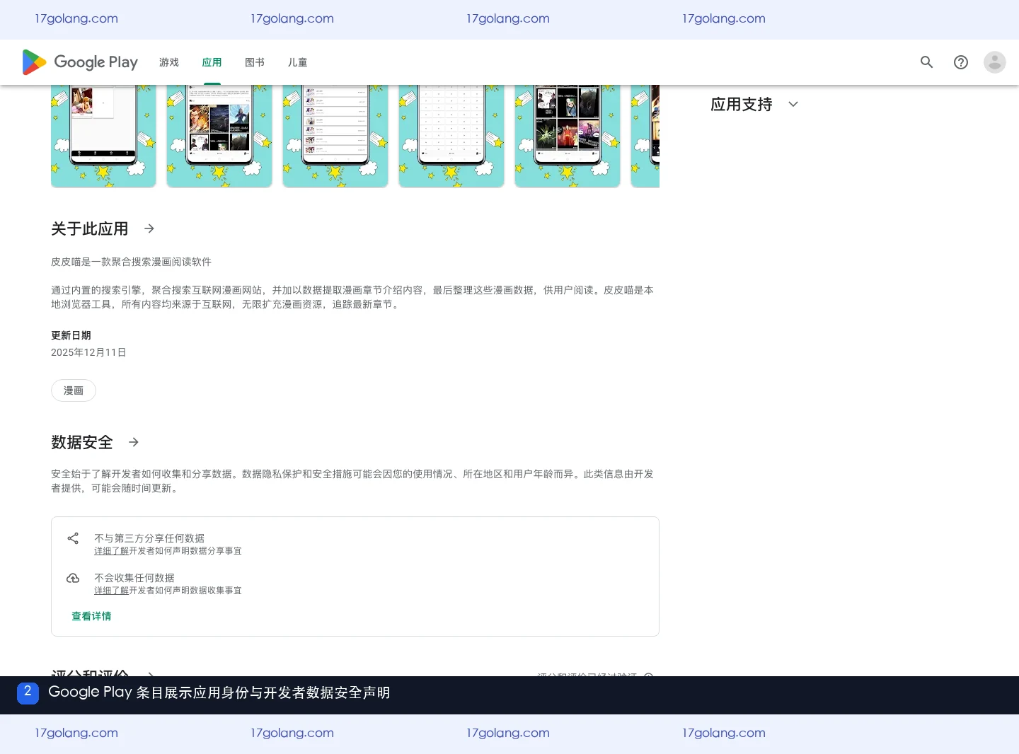 皮皮喵漫画需要注册登录吗？产品站入口与账号边界说明