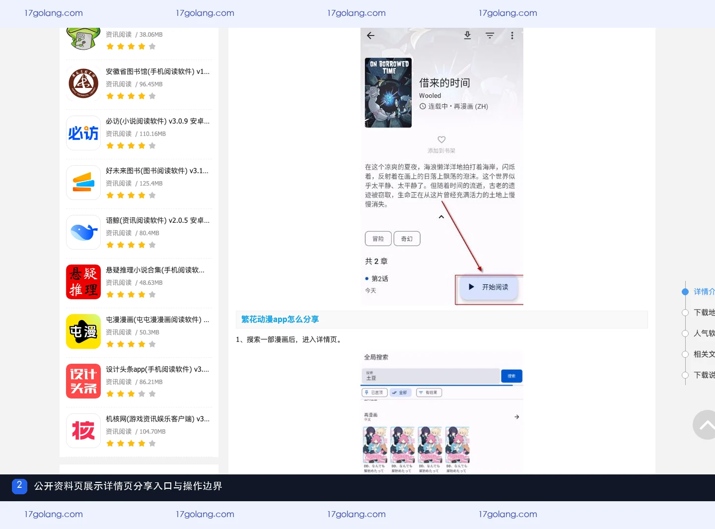 繁花动漫怎么分享漫画？公开资料页中的分享入口与隐私边界