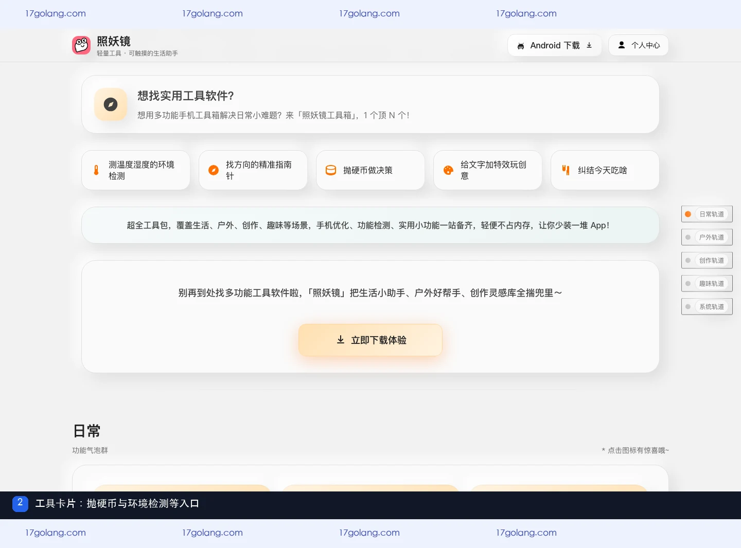 照妖镜抛硬币怎么用？趣味决策工具与结果边界说明