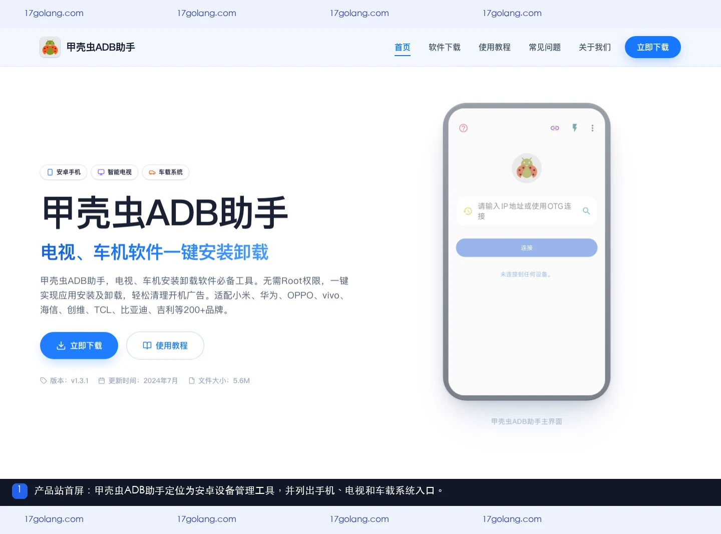 甲壳虫ADB助手支持智能手表吗？手表连接与设备管理边界