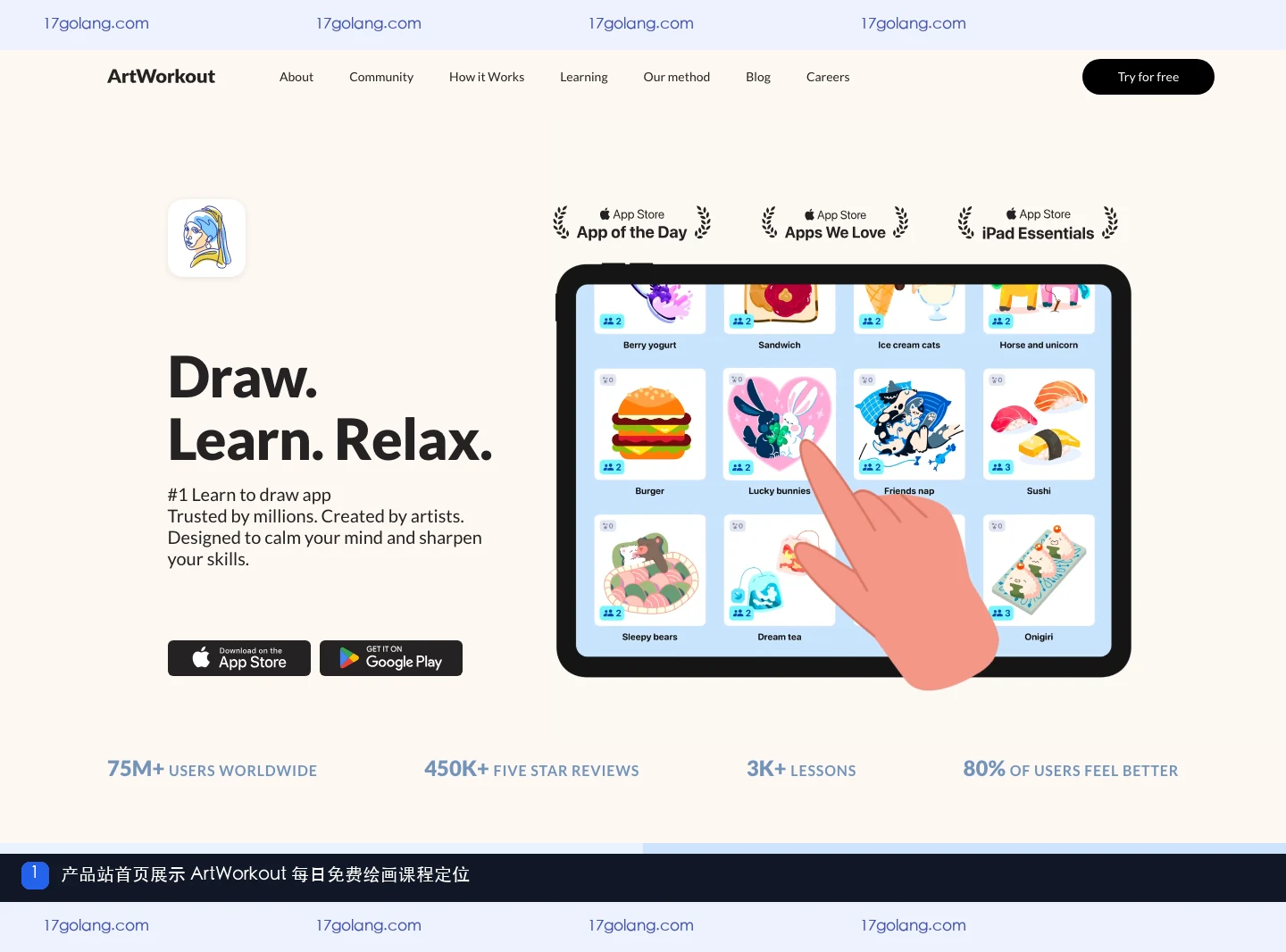 ArtWorkout产品站首页展示每日免费绘画课程定位