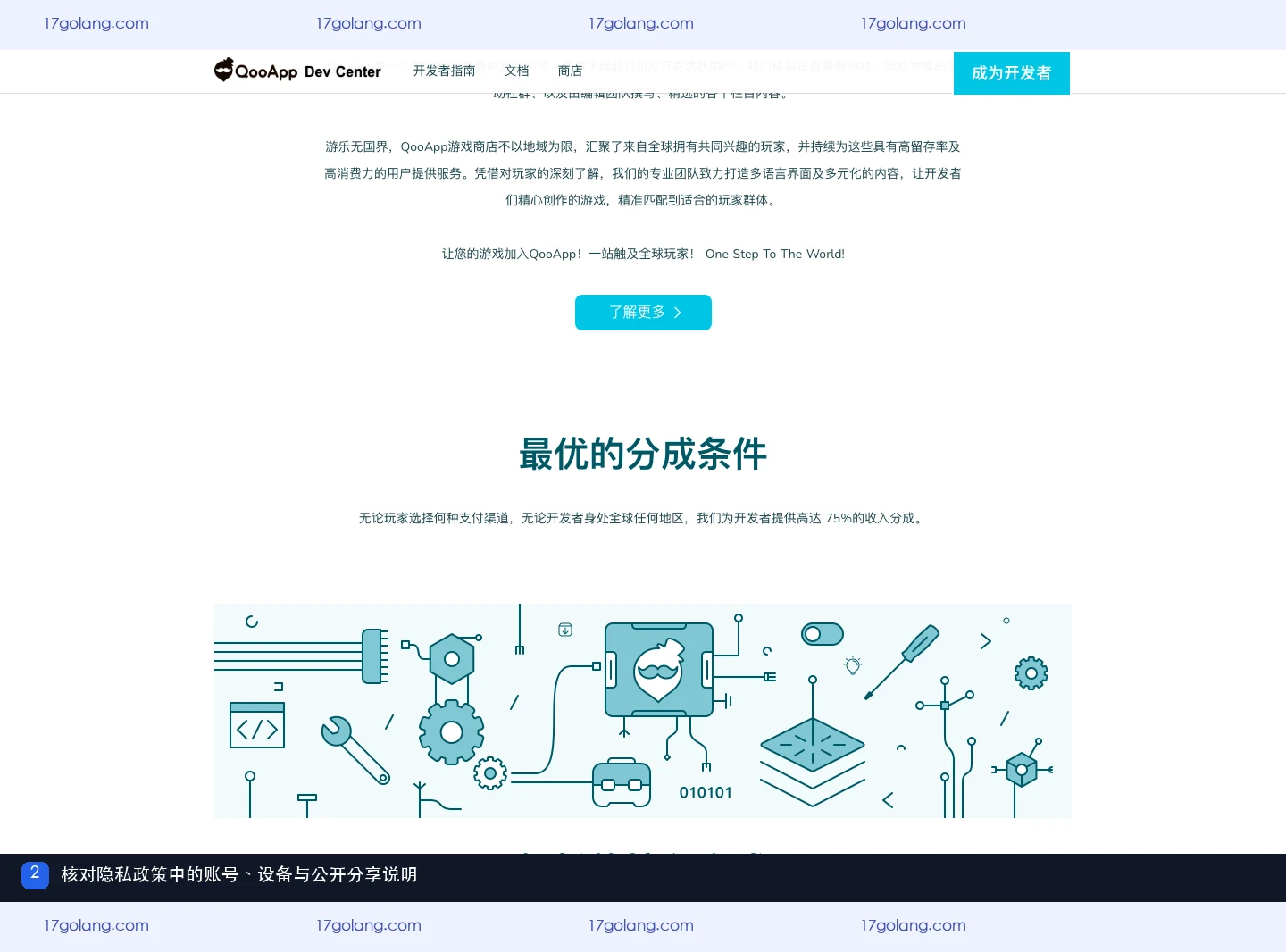 qooapp隐私政策和服务条款在哪里看？账号、设备与公开内容边界