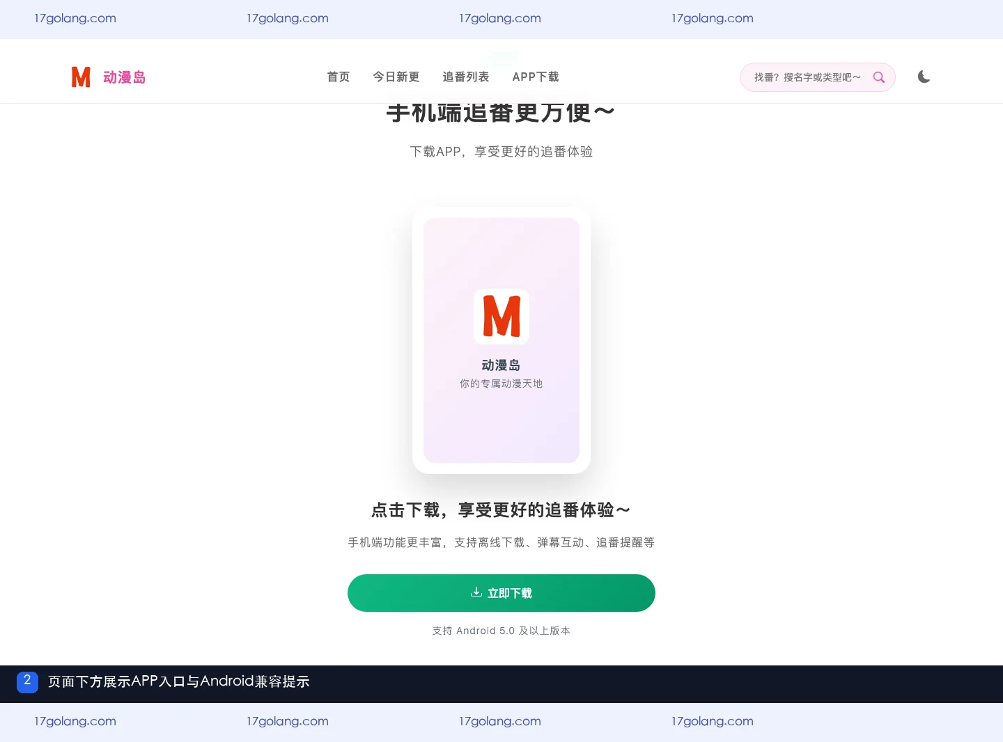 动漫岛产品站的版本信息怎么看？“2025最新版本”与实际更新核对说明