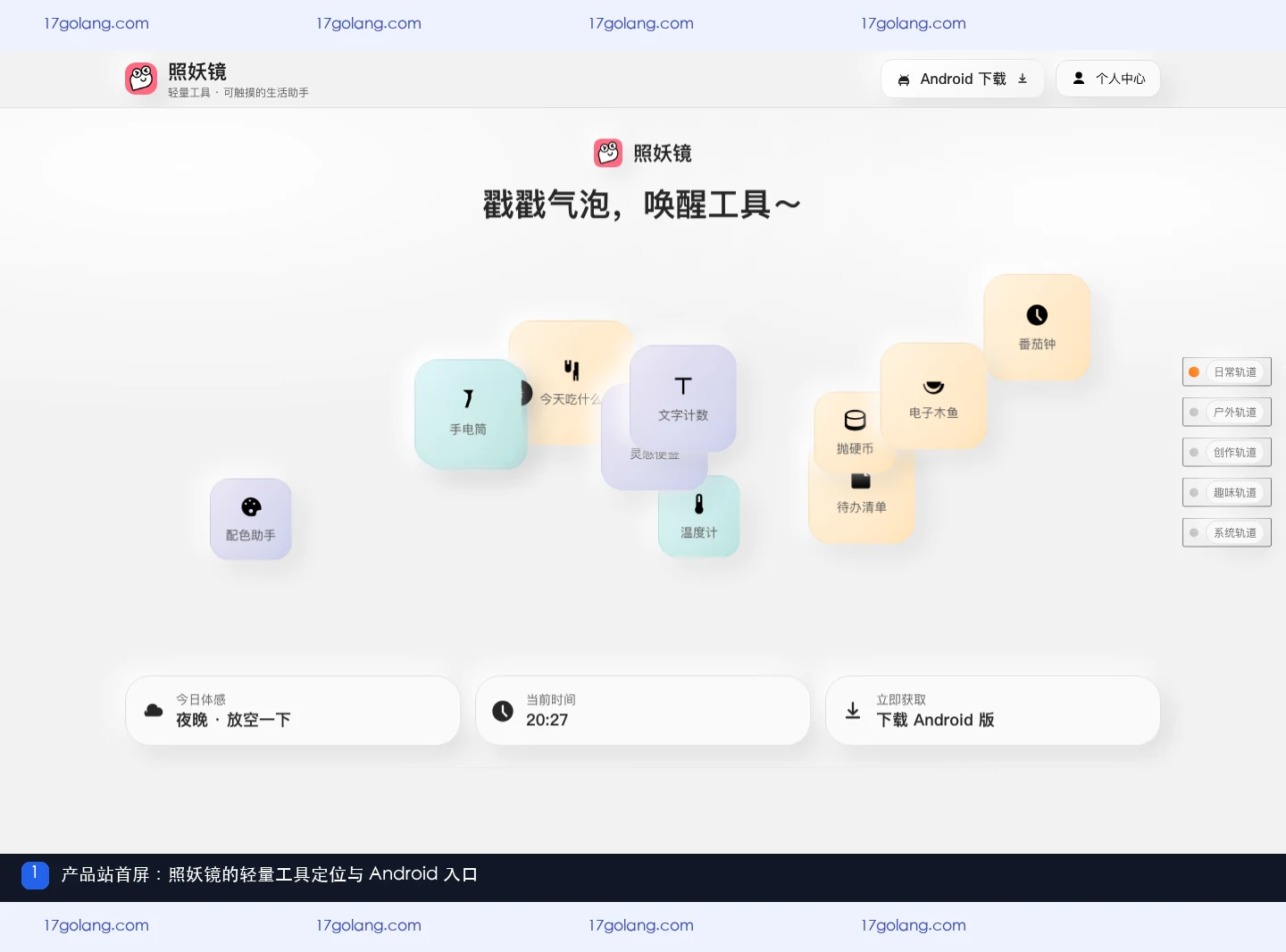 照妖镜轻量工具适合哪些场景？一体化工具箱的定位与使用边界