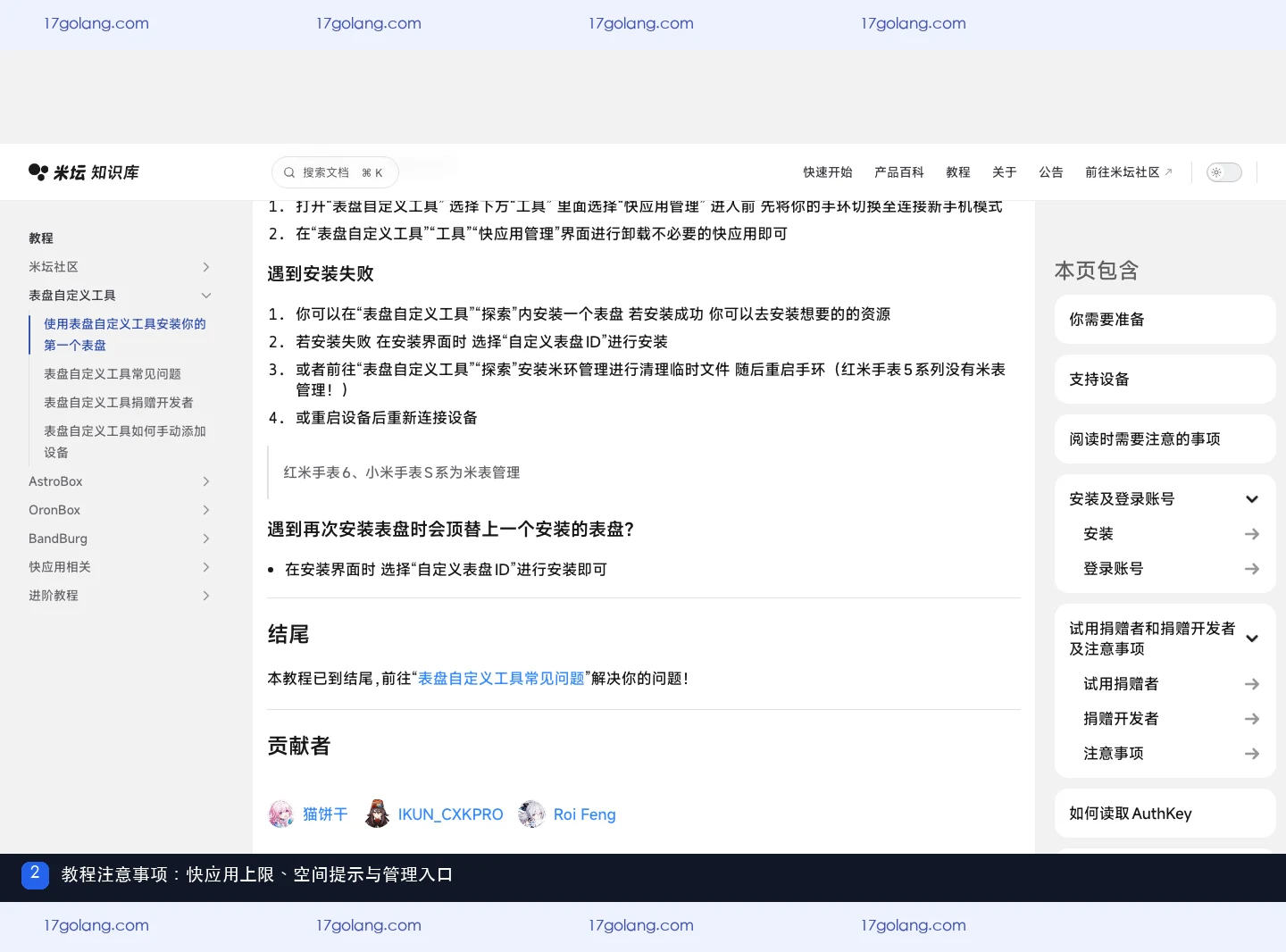 表盘自定义工具快应用装满怎么办？设备上限、空间与卸载排查