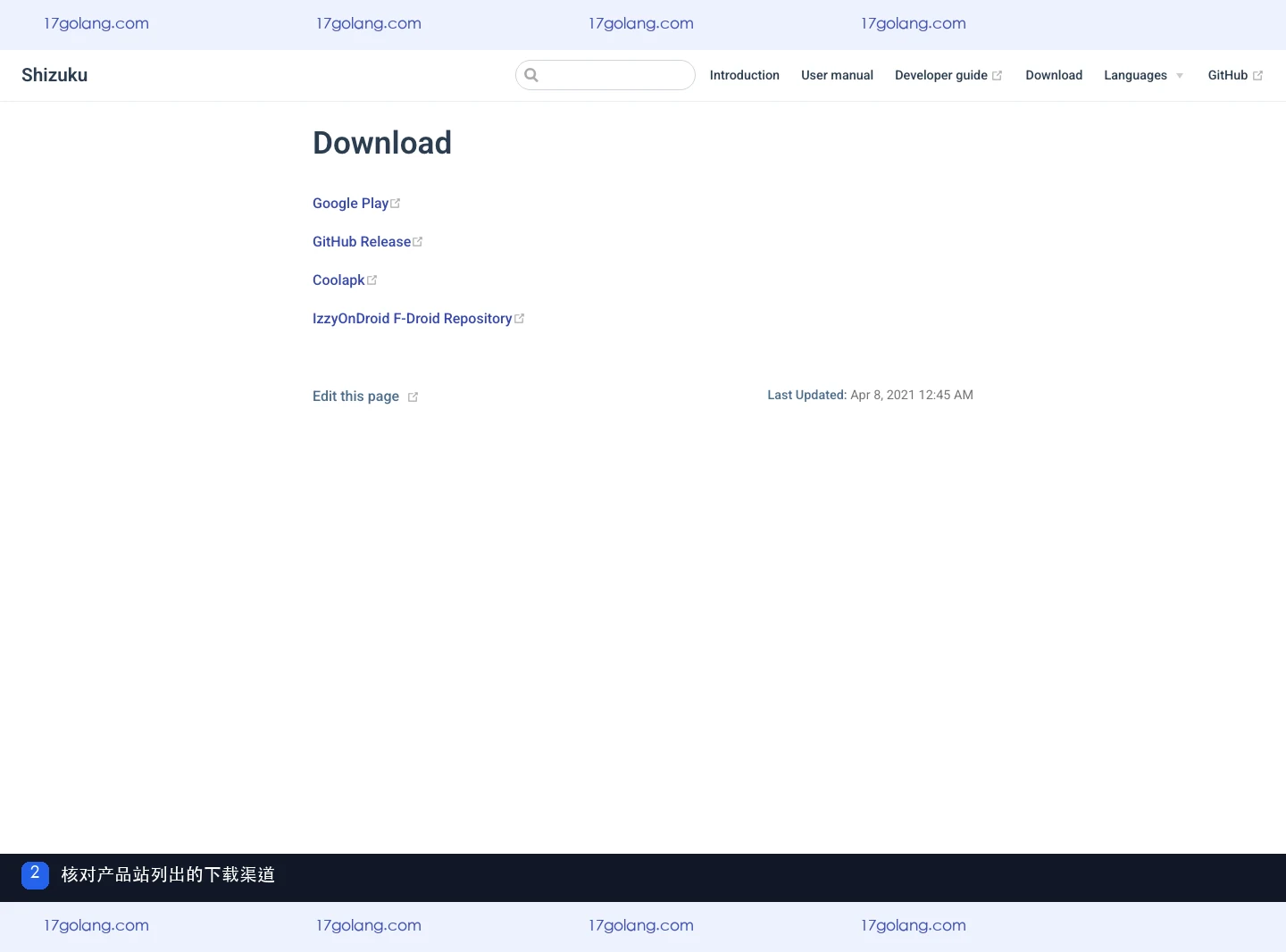 shizuku官方版本怎么辨认？Google Play、GitHub Release与F-Droid渠道区别