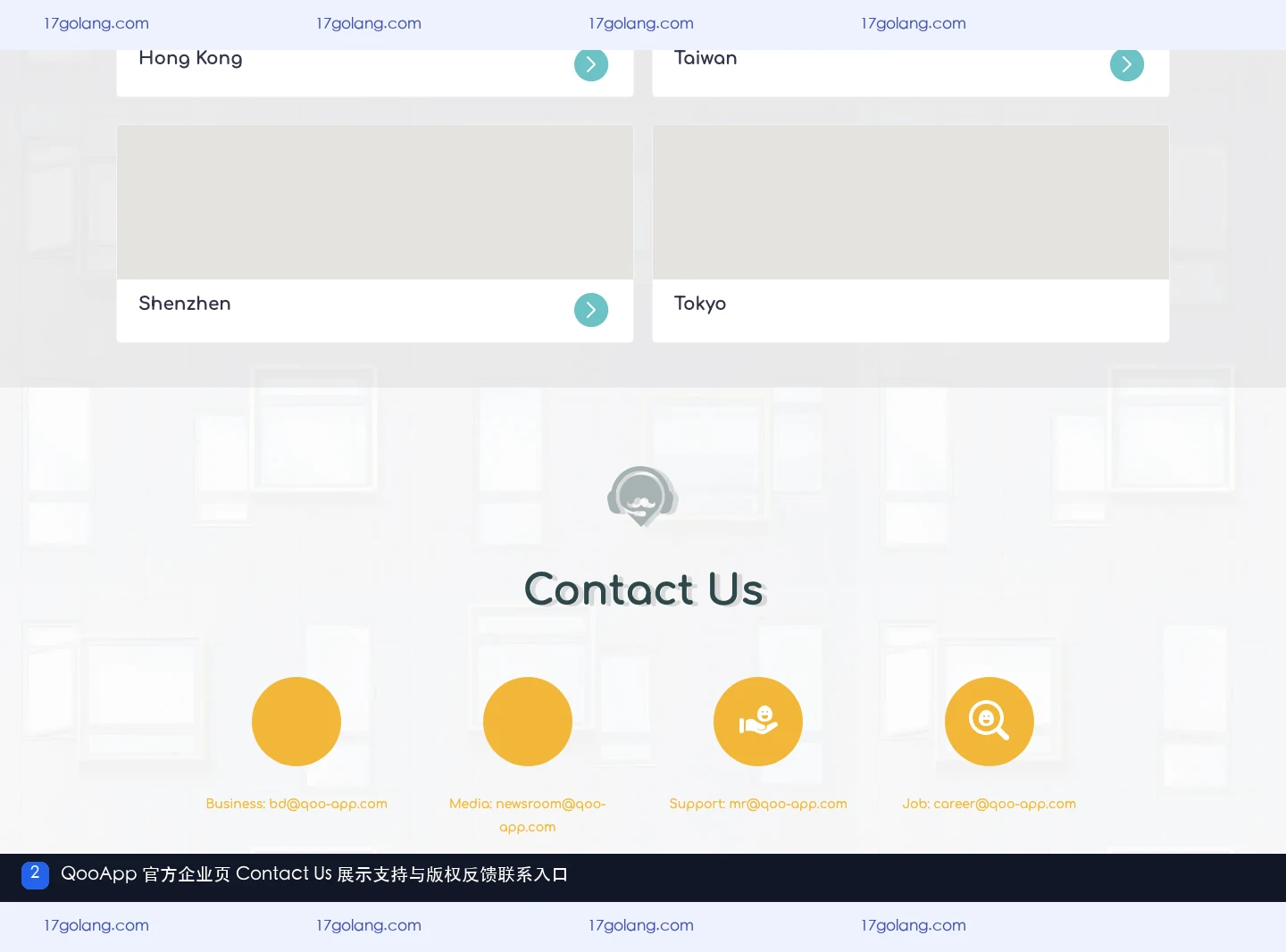 QooApp 官方 FAQ 展示产品说明与侵权投诉联系边界