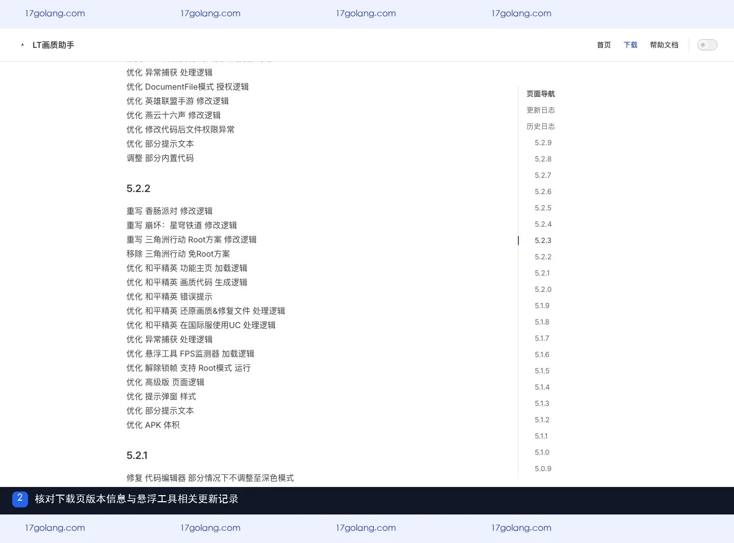 LT画质助手悬浮工具有什么用？CPU、内存与FPS监测说明