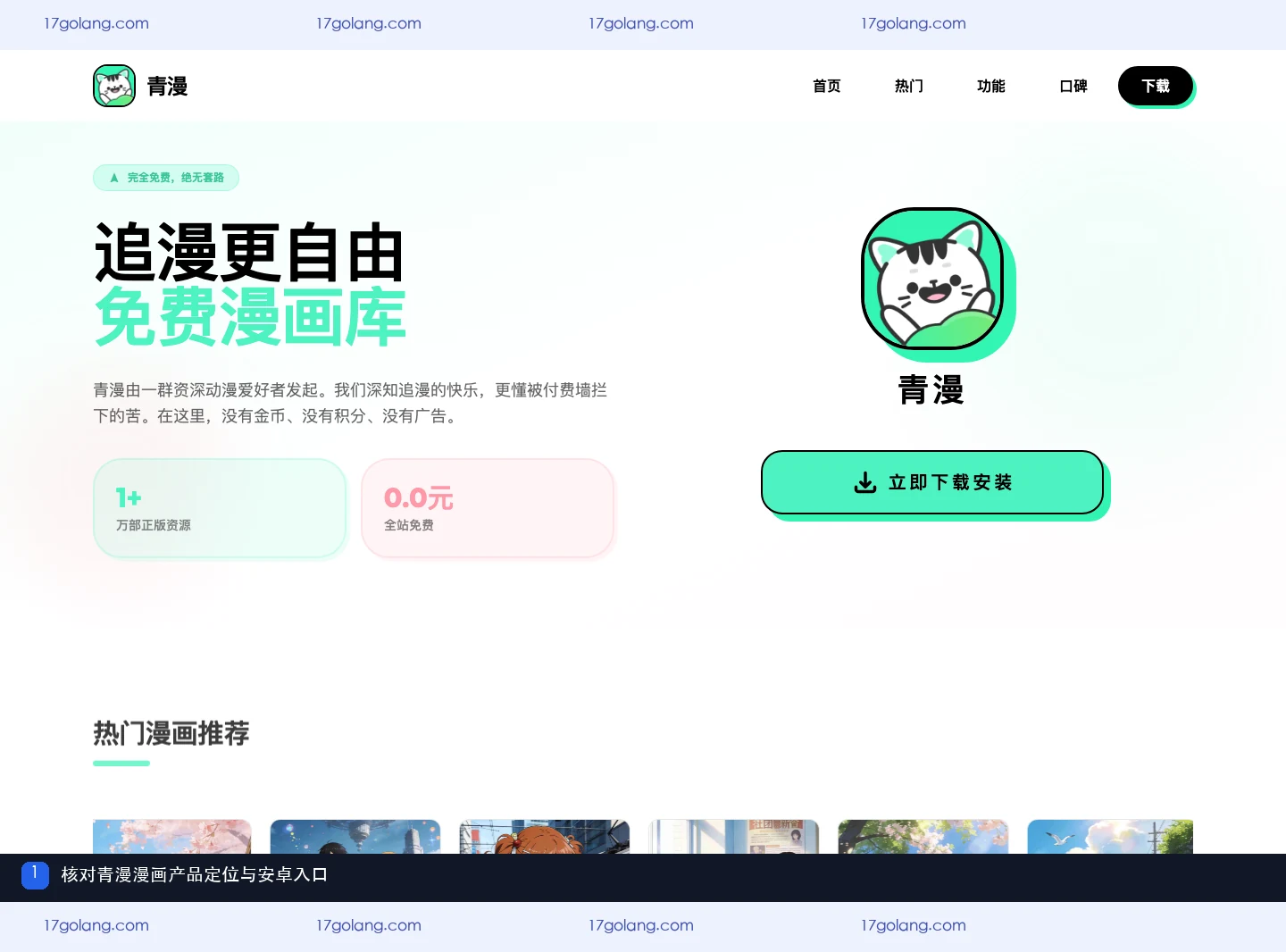 青漫漫画画质修复和4K说明可信吗？公开功能、设备与内容边界
