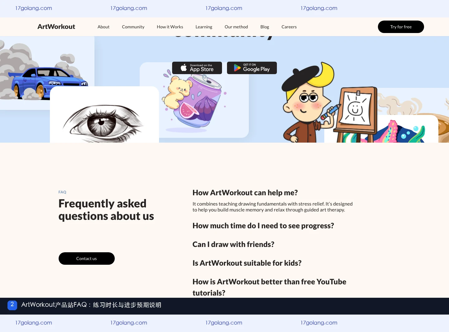 ArtWorkout产品站FAQ展示练习时间与进步预期说明