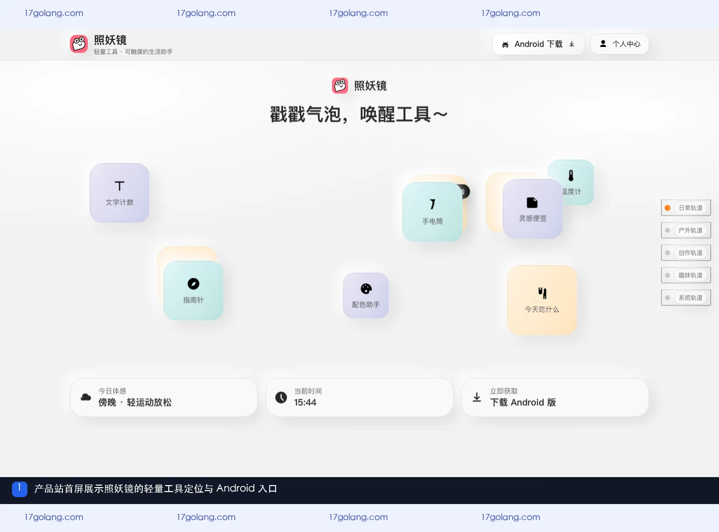 照妖镜个人中心有哪些功能？场景勋章与轻量工具使用说明