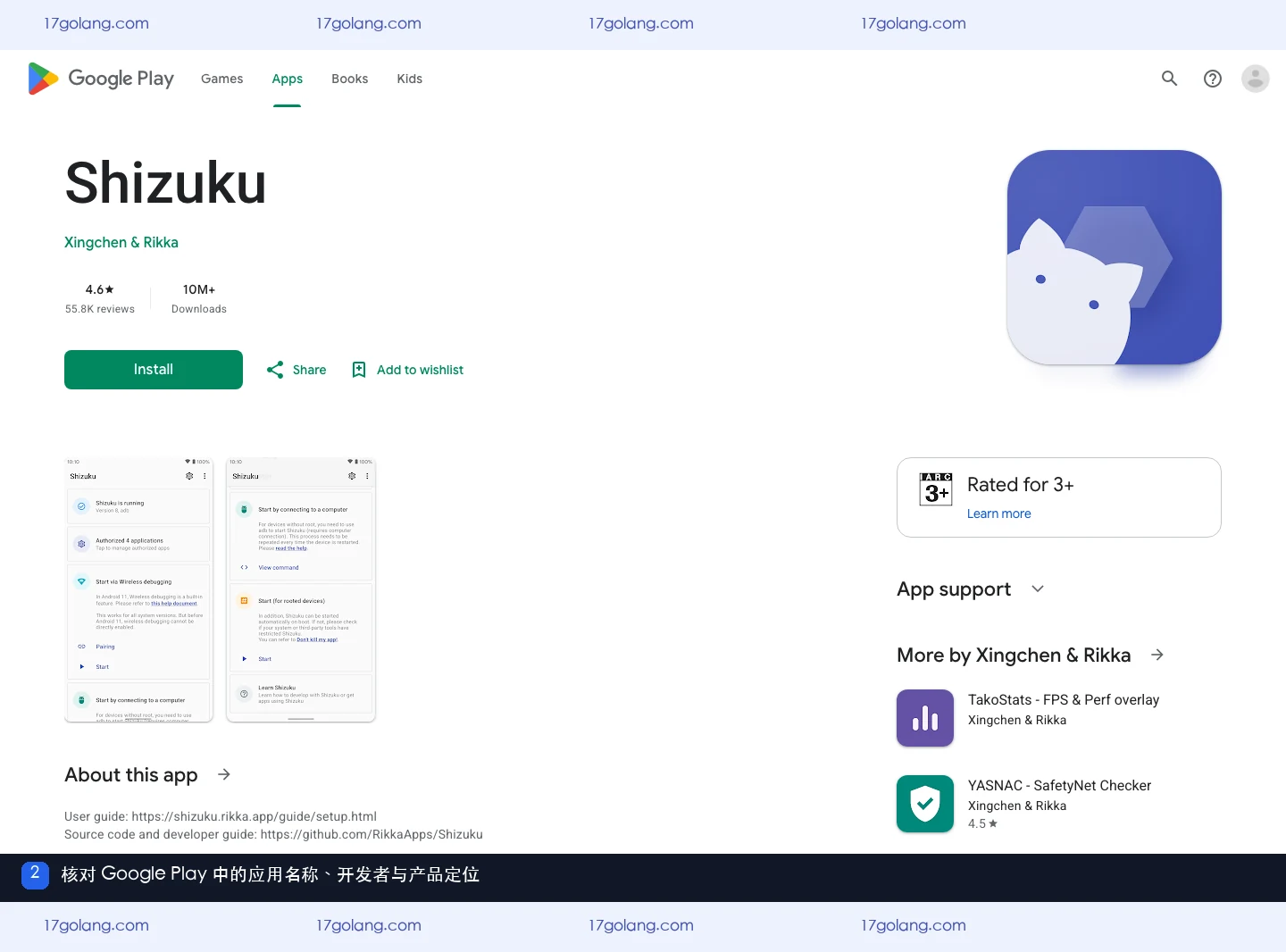 shizuku和接入应用怎么区分？官方包名、开发者与授权关系说明