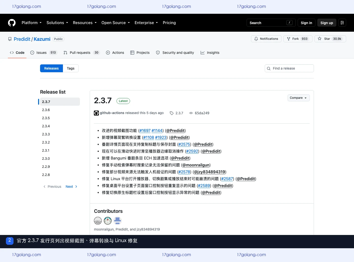 kazumi 2.3.7更新了什么？视频截图、弹幕转换与Linux修复说明
