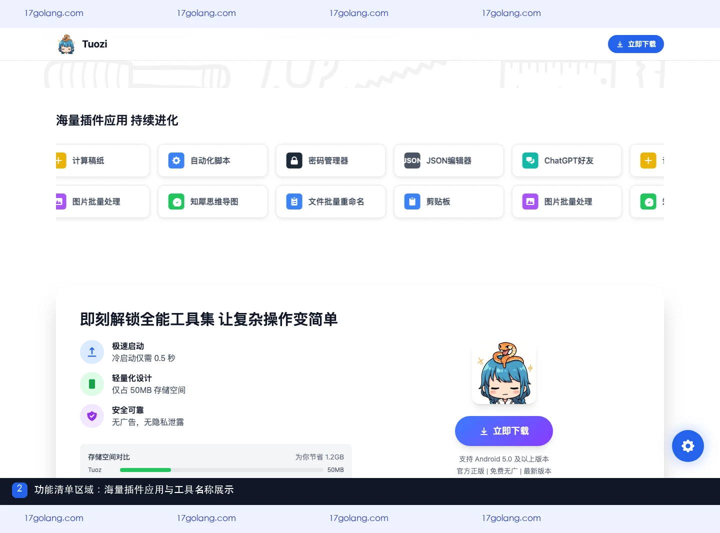 tuozi工具箱“无需下载插件”怎么理解？功能集合与工具入口边界说明