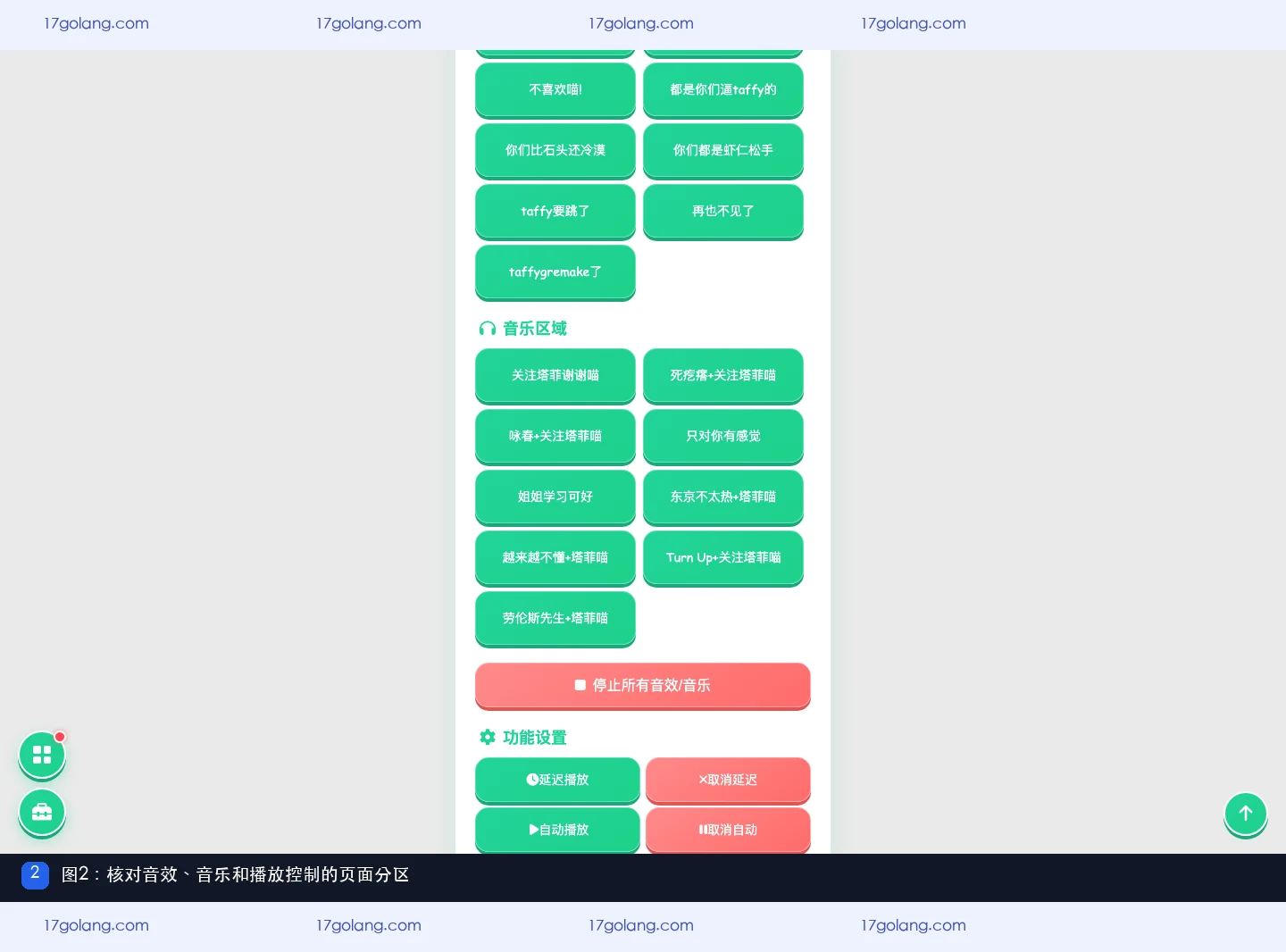 永雏小菲语音盒的原声和变声有什么区别？实时变声与音效入口说明