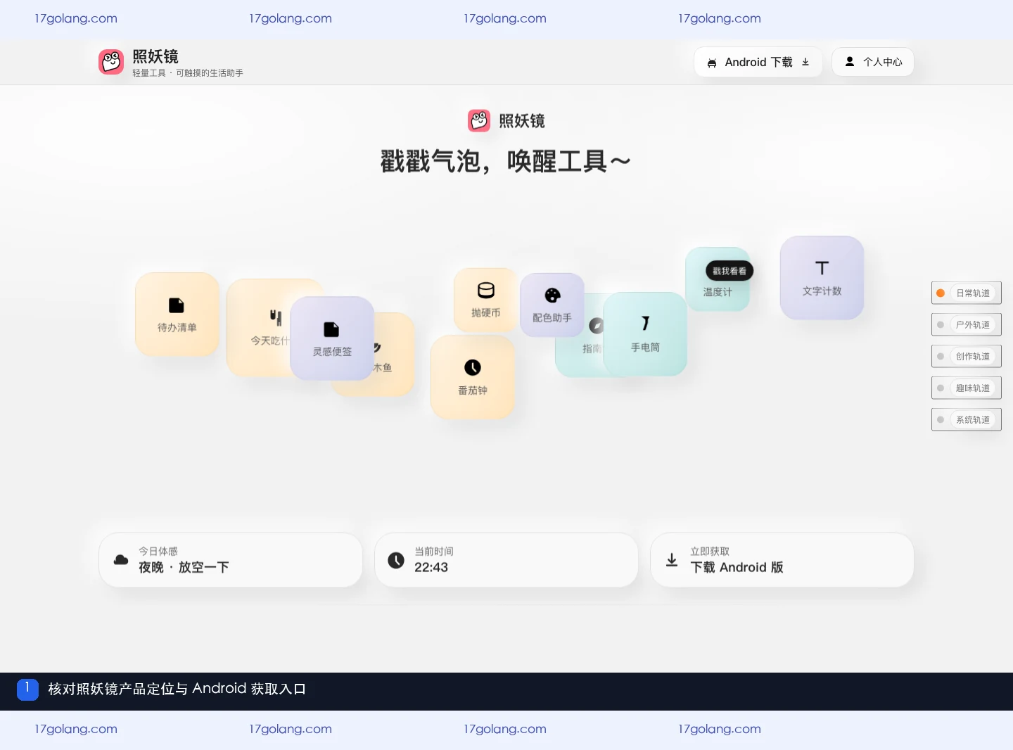 照妖镜二维码工具怎么用？系统场景中的入口与使用边界说明