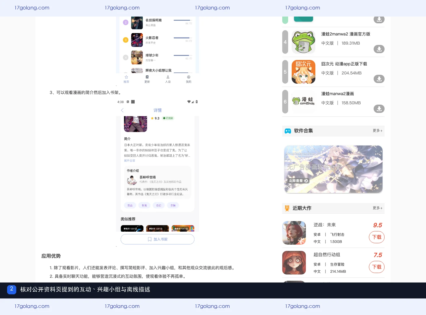 繁花动漫有漫迷广场吗？互动模块内测与公开资料边界说明
