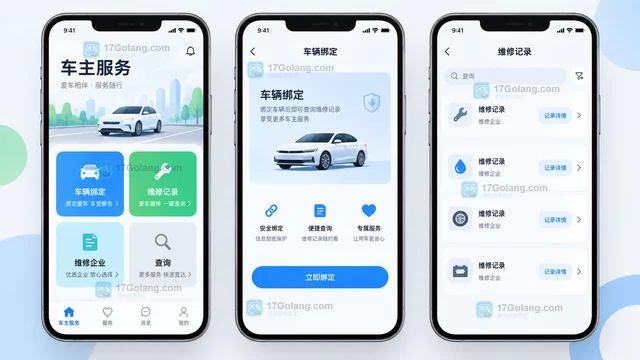 汽车维修电子健康档案怎么查询