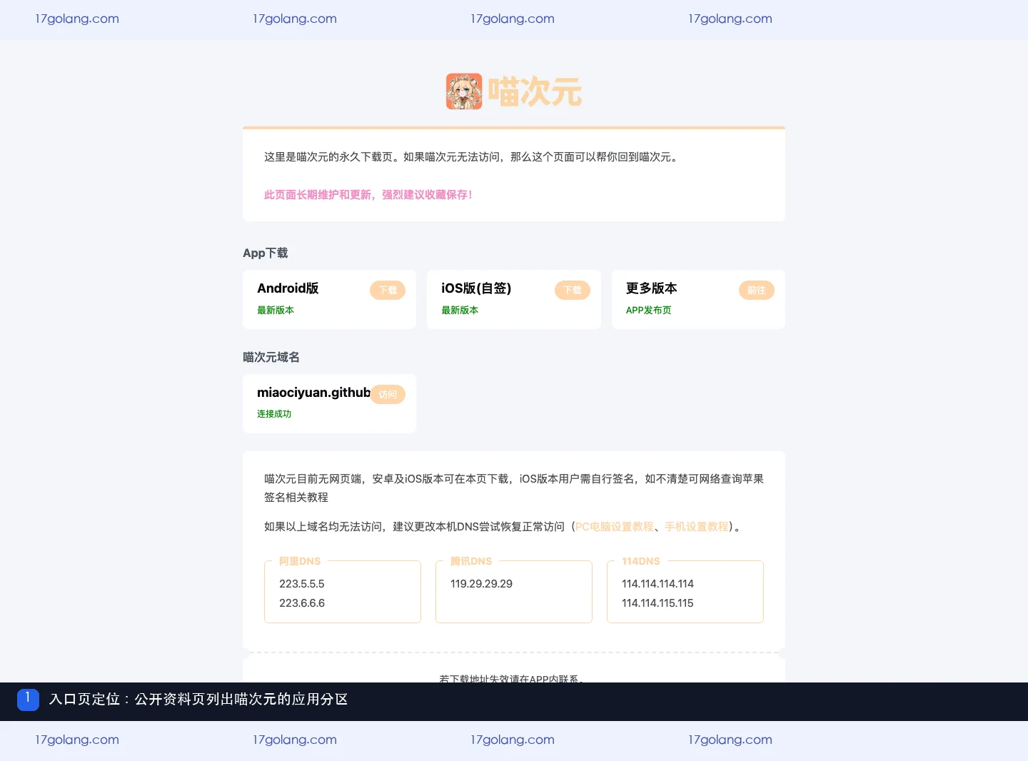 喵次元页面显示“最新版本”却没有版本号怎么办？标签与元数据边界说明