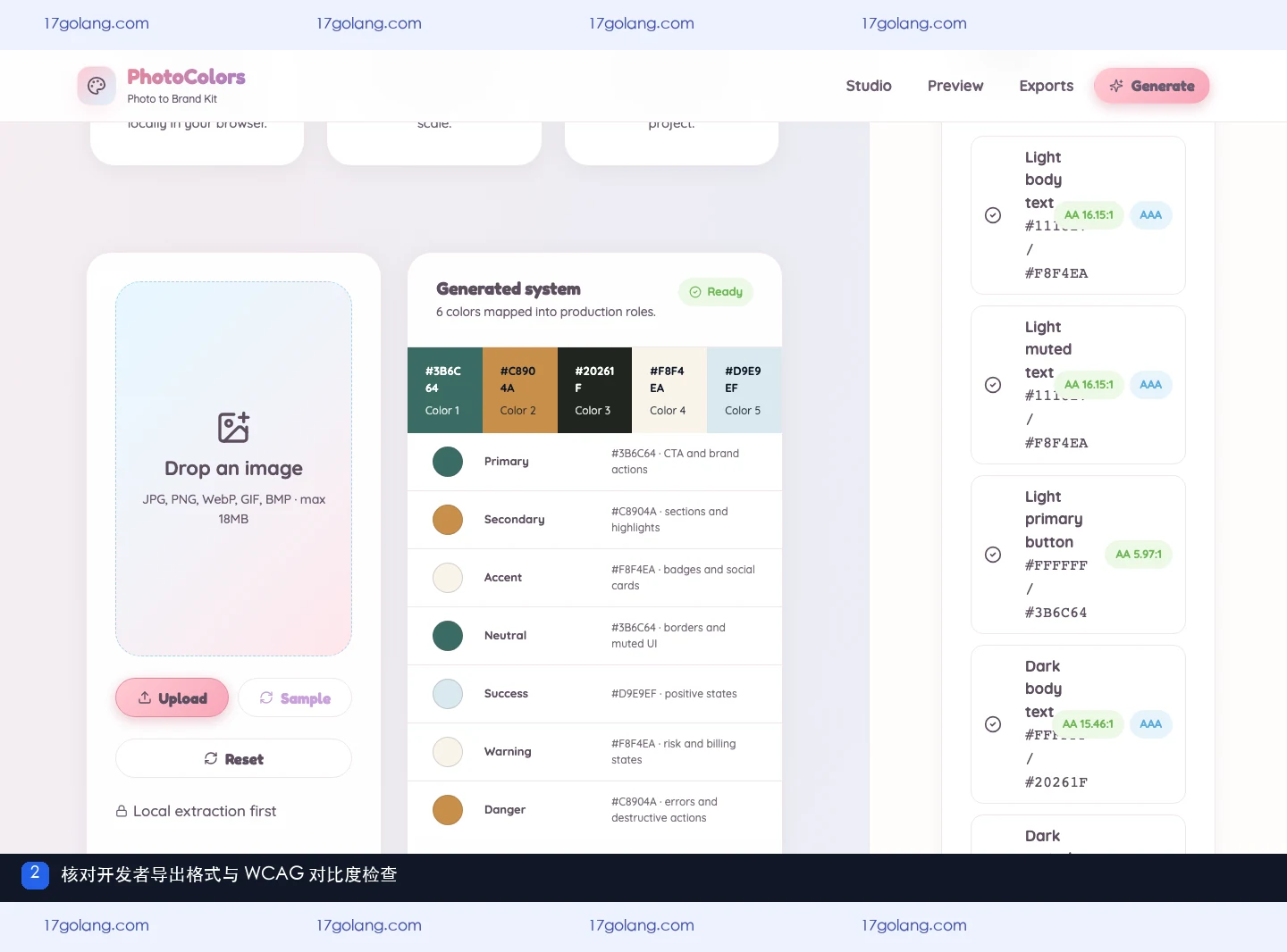 photocolors支持哪些色彩令牌导出？CSS、Tailwind、shadcn、Figma与OKLCH说明