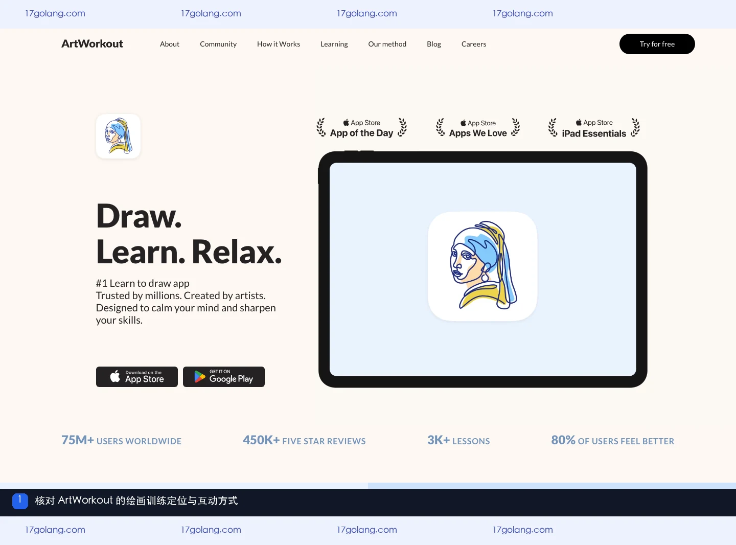 artworkout和YouTube绘画教程有什么区别？互动反馈与自学边界说明
