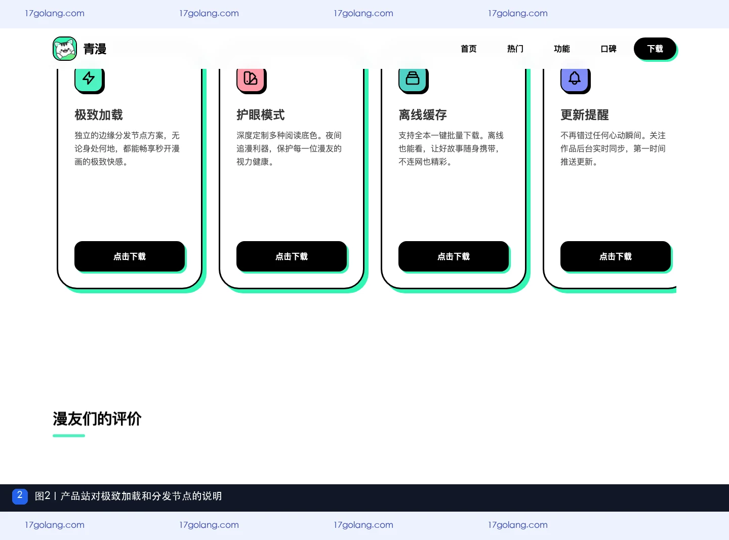 青漫漫画加载很快吗？边缘分发节点、网络环境与体验边界