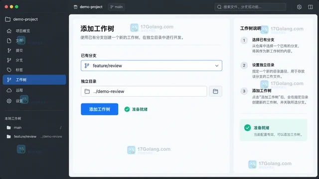 Git worktree 怎么把现有分支签出到独立目录
