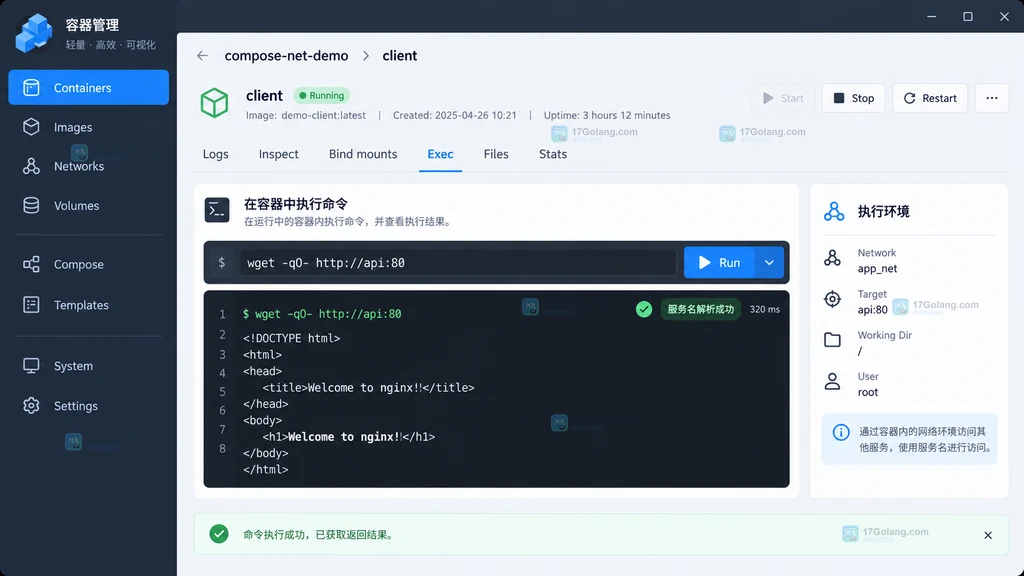 client 通过 api 服务名访问 80 端口成功的原创 Exec 界面说明图