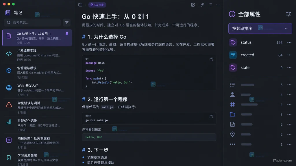 全部属性侧栏按使用频率排序并显示属性使用次数的界面