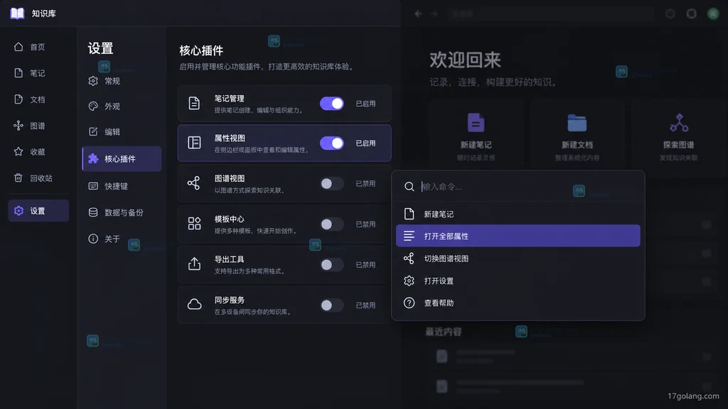 在设置中启用属性视图并从命令面板打开全部属性的操作界面