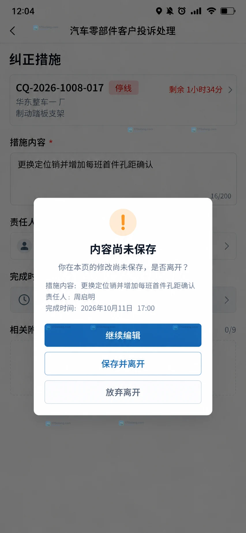 Redis Streams 使用 XAUTOCLAIM 按空闲时间接管 pending 消息并用 XACK 收敛的结构图