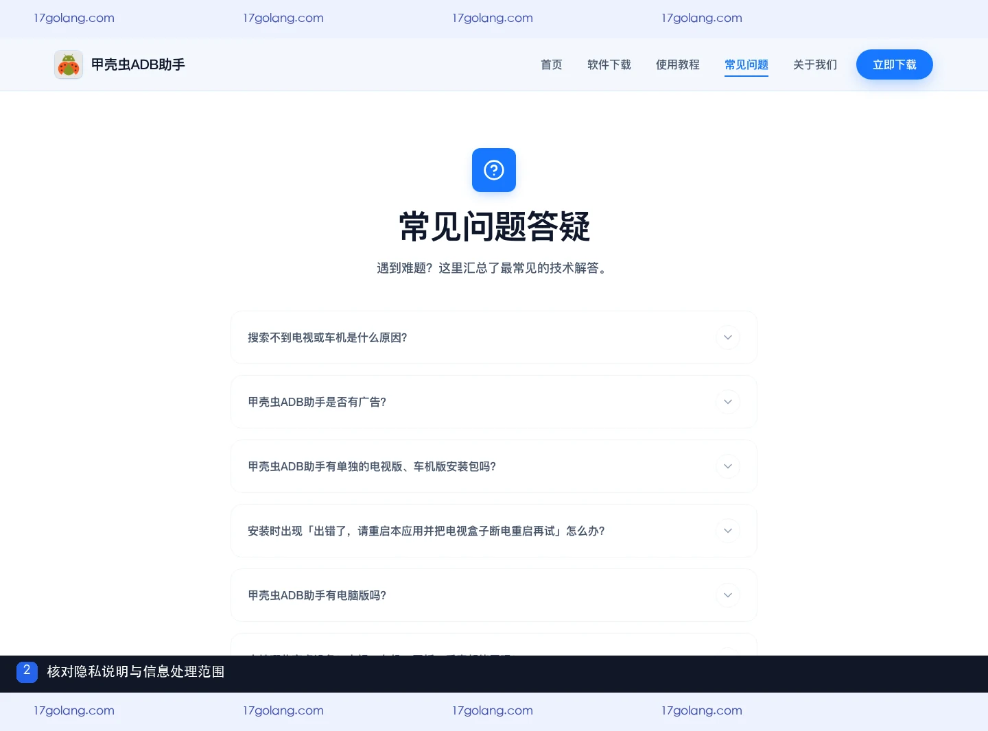 甲壳虫ADB助手支持哪些设备？无线连接与系统边界怎么核对