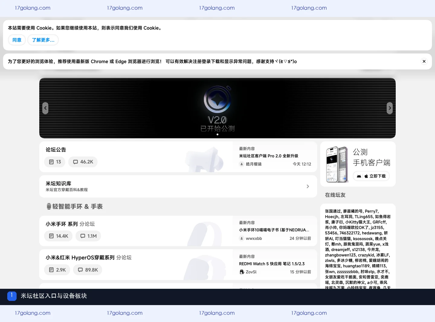 米坛社区怎么按设备找教程？板块、资源与安全边界说明