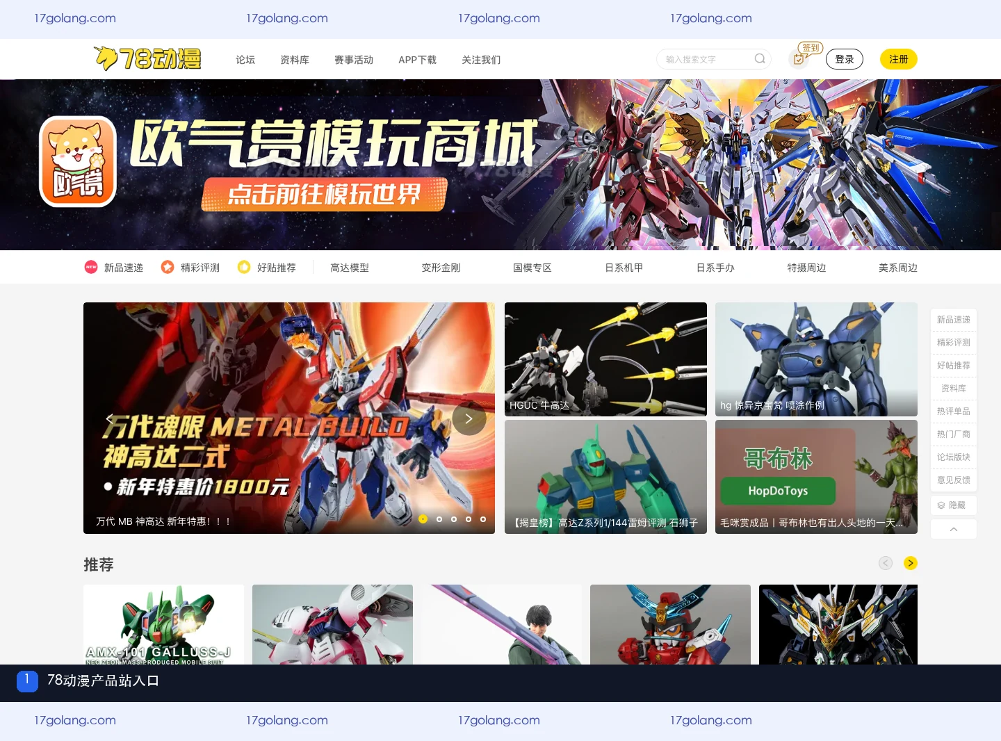 78动漫产品站首页入口