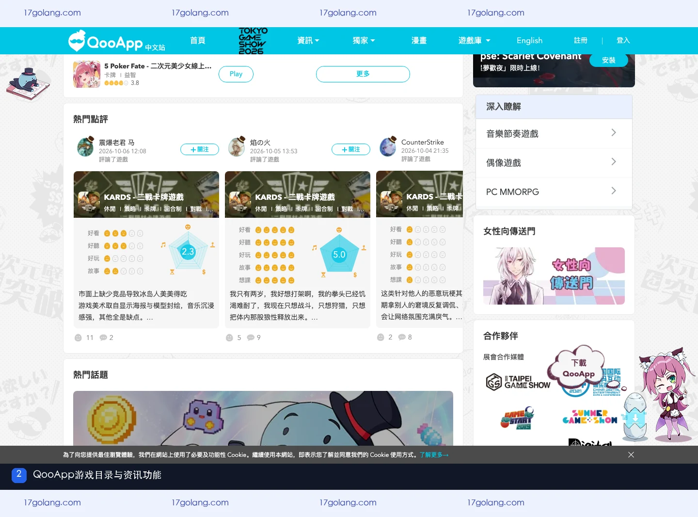 QooApp是什么？游戏商店入口、资讯社区与使用边界