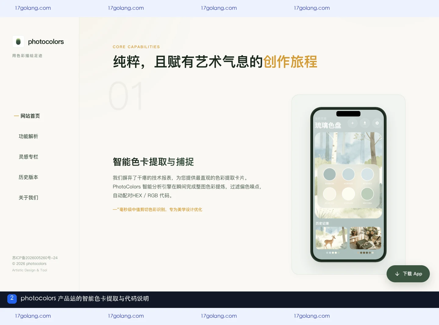 photocolors读取EXIF和定位权限安全吗？产品站权限说明