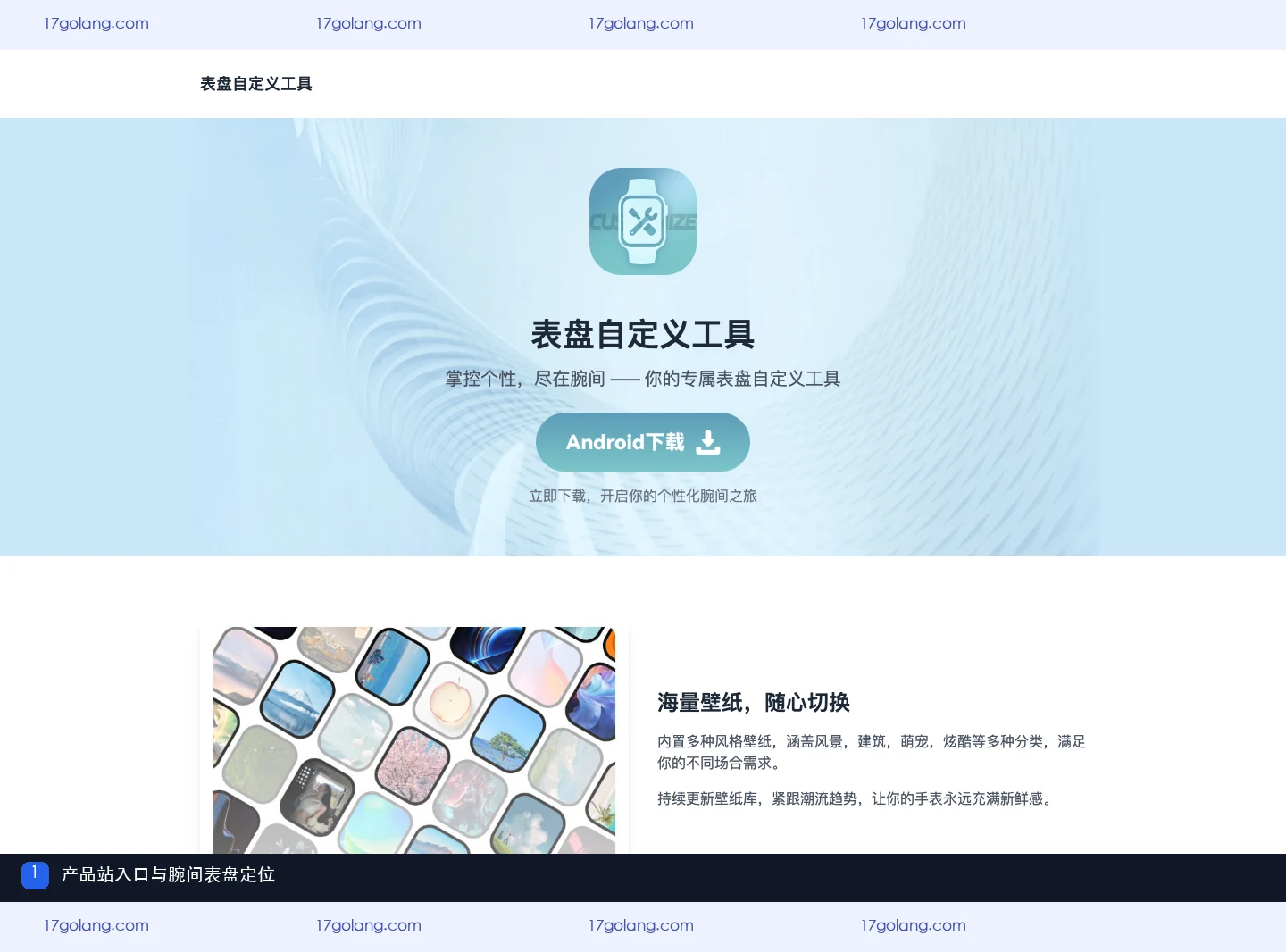 表盘自定义工具温度计和湿度计准吗？腕上工具读数边界说明