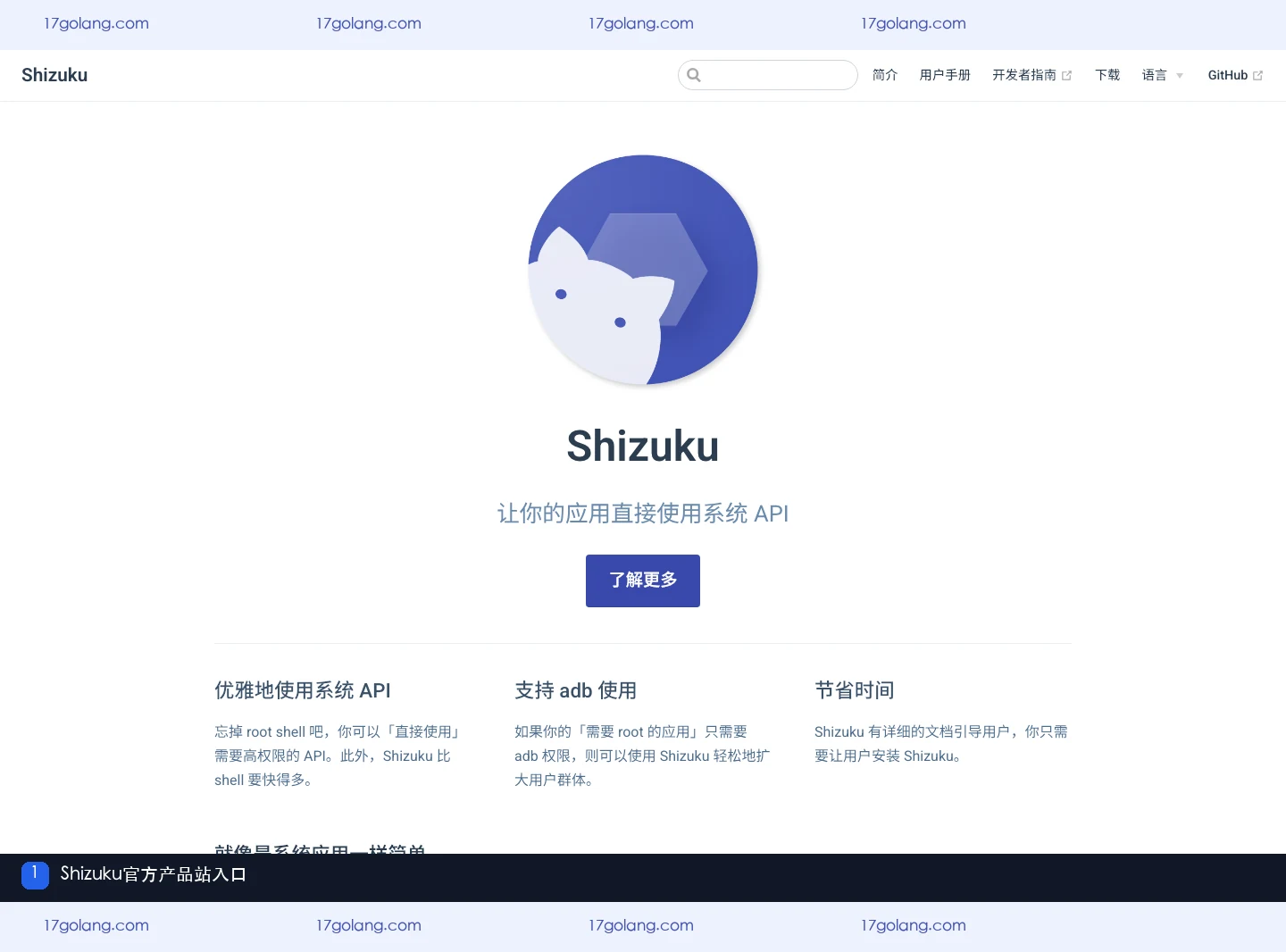 Shizuku官方产品站入口