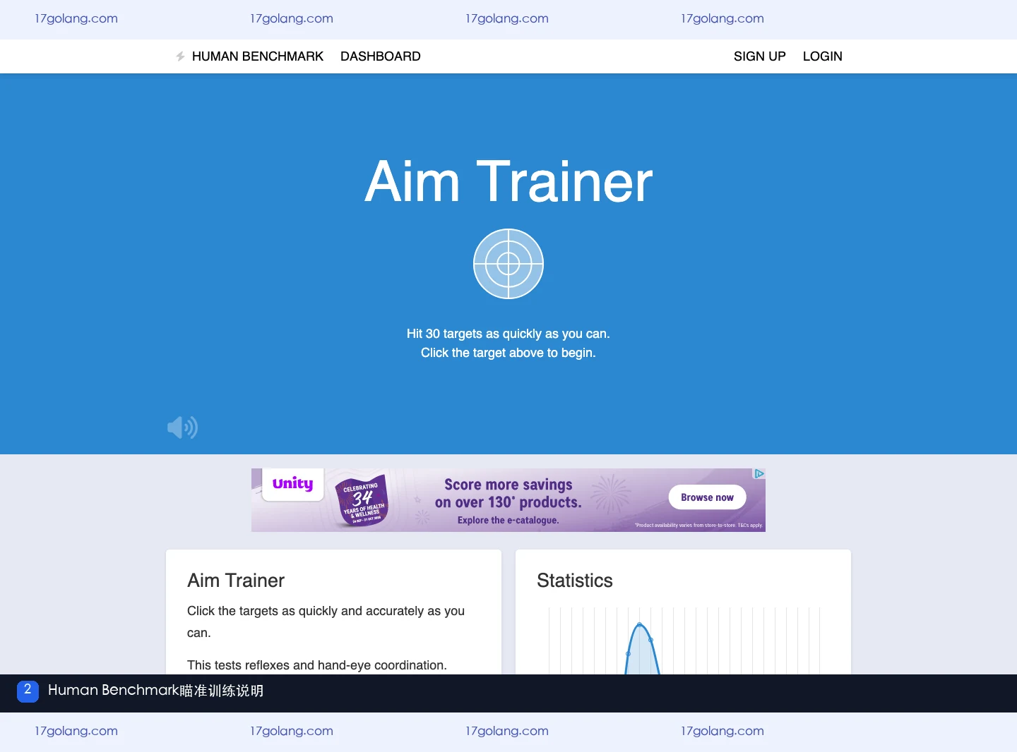 人类基准反应测试的Aim Trainer怎么玩？30个目标、鼠标设备与反应测试区别