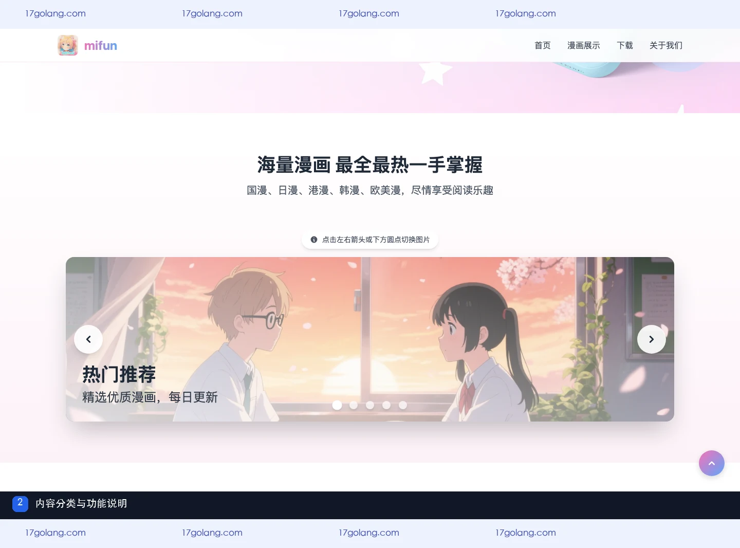 mifun乐园入口与功能说明：公开资料页怎么核对？