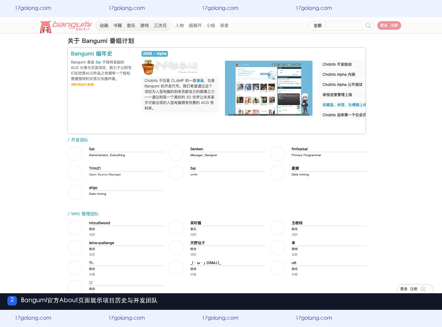 bangumi页面打不开怎么办？主站入口、域名变体与官方项目页核对说明