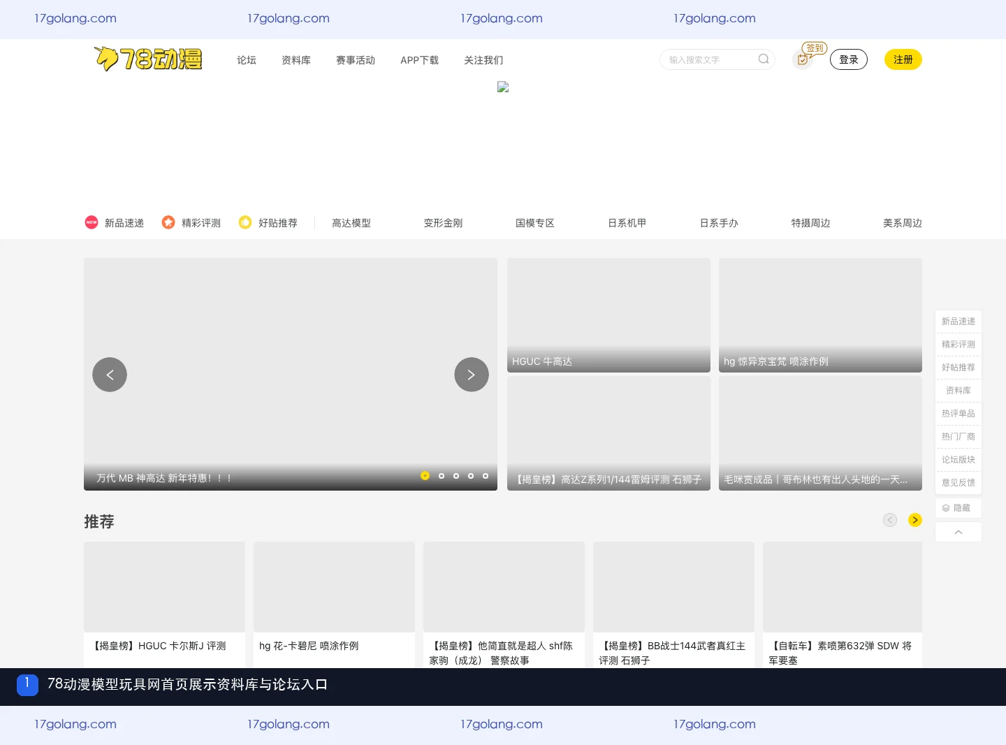 78动漫论坛与资料库怎么分？条目字段、用户帖子和站务入口说明