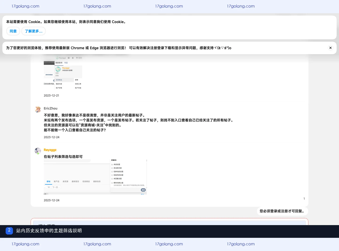 米坛社区关注的帖子在哪里看？主题筛选与资源关注的区别