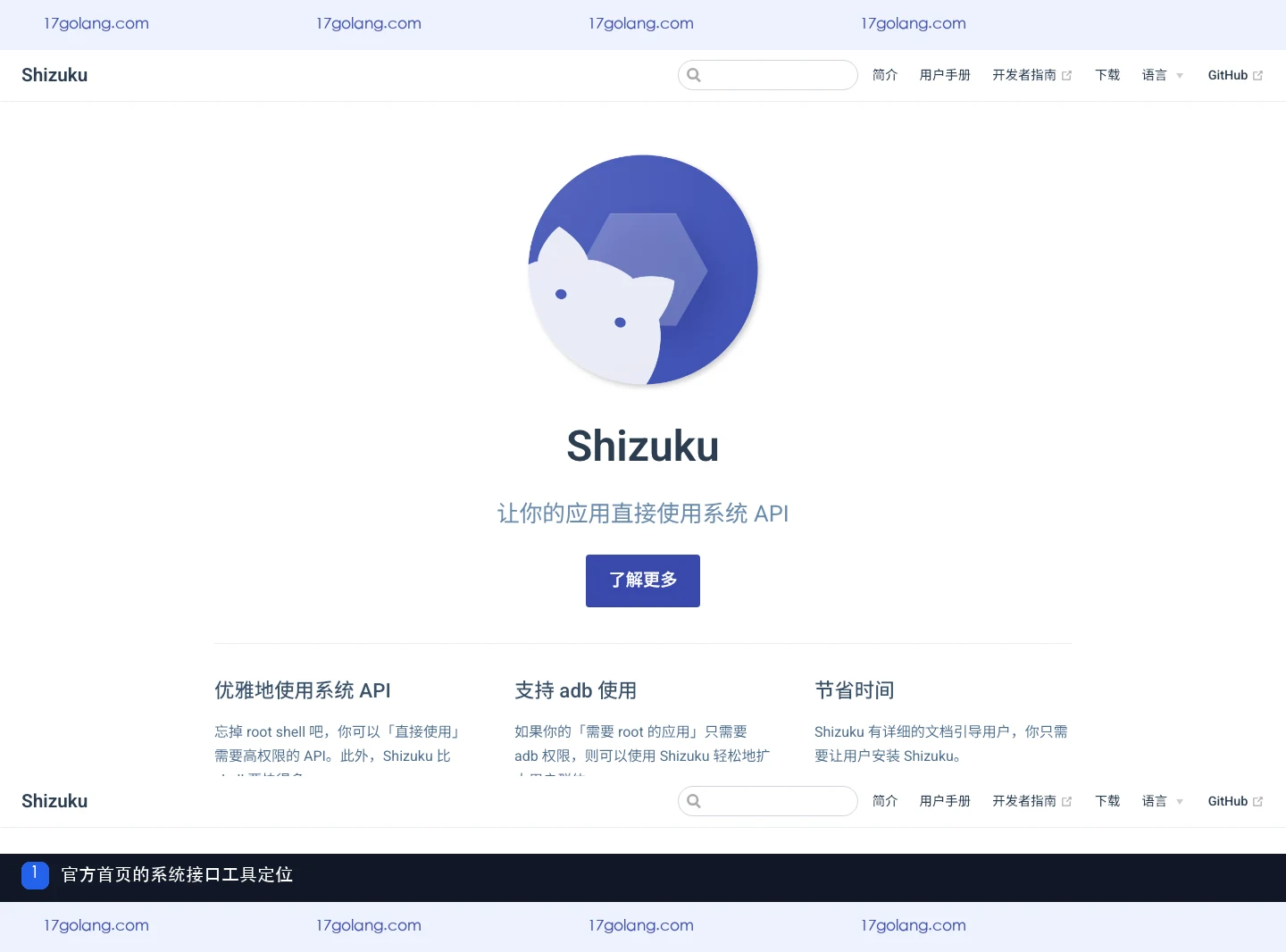 shizuku官方首页的产品定位