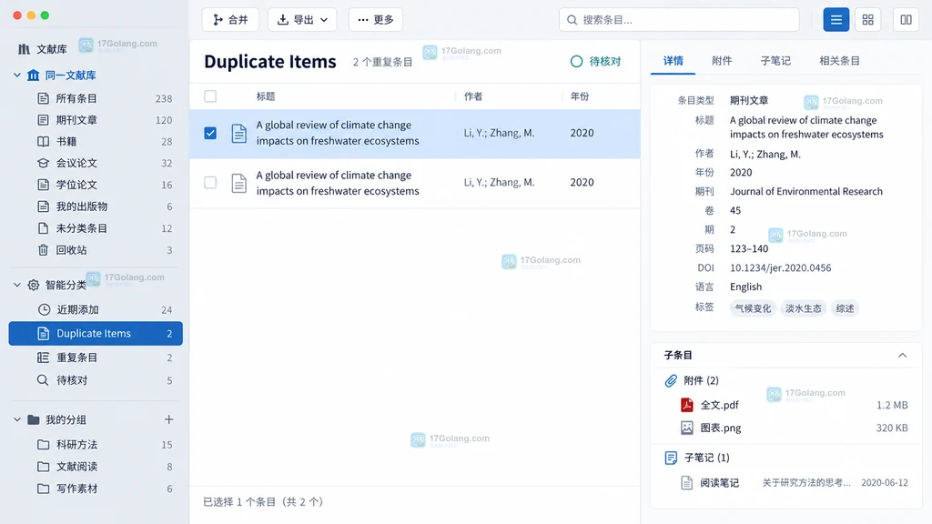 Zotero Duplicate Items 入口说明图,展示同一文献库中的重复条目、附件和笔记子项
