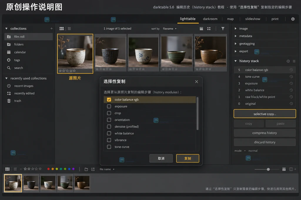 光桌仅选源照片并打开选择性复制对话框