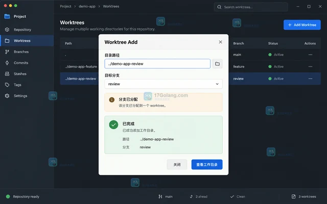 Git worktree 怎样并行处理多个分支