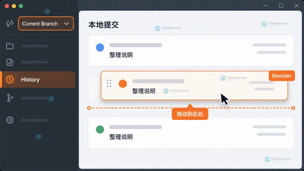 GitHub Desktop 重排暂停、查看冲突和暂存改动的原创操作示意图