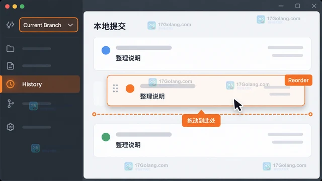 GitHub Desktop 整理本地提交历史的操作步骤